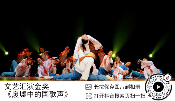 《废墟中的国歌声》 《废墟中的国歌声》